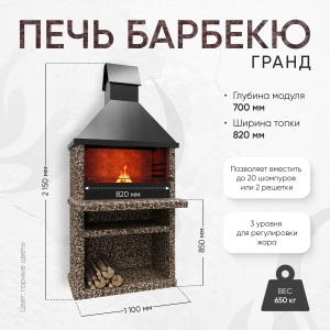 4х модульный барбекю комплекс из гранита